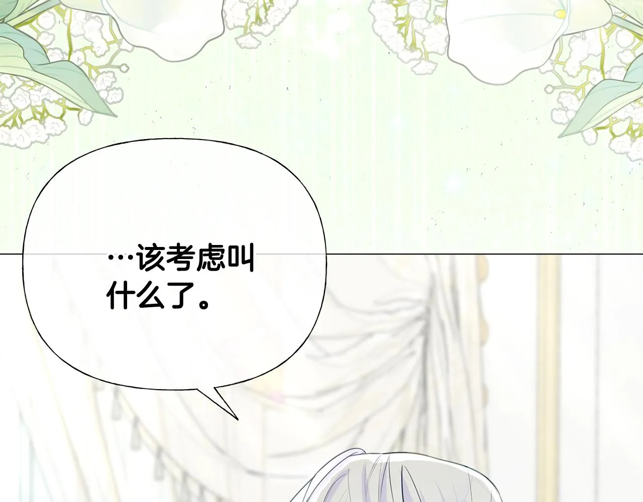 第34话 爸爸的坦白 第146页
