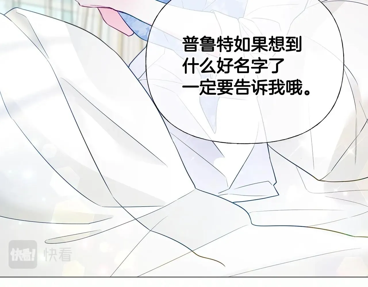 第34话 爸爸的坦白 第148页