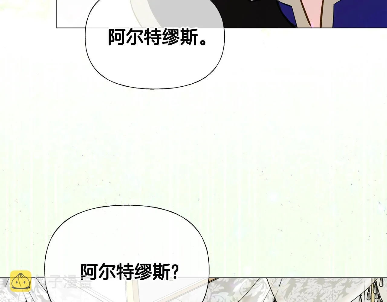 第34话 爸爸的坦白 第150页