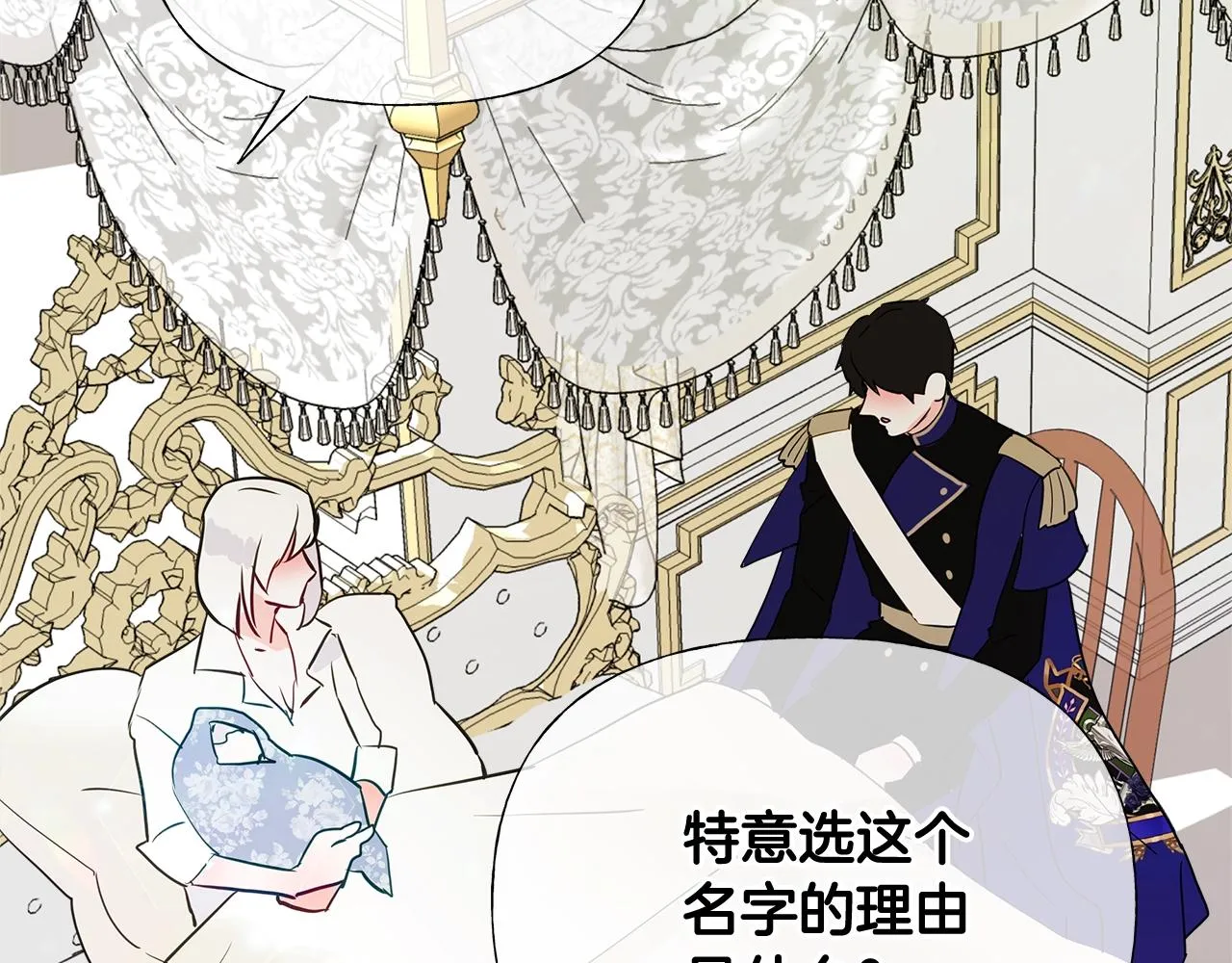 第34话 爸爸的坦白 第151页