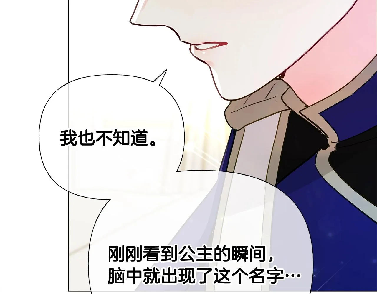 第34话 爸爸的坦白 第154页