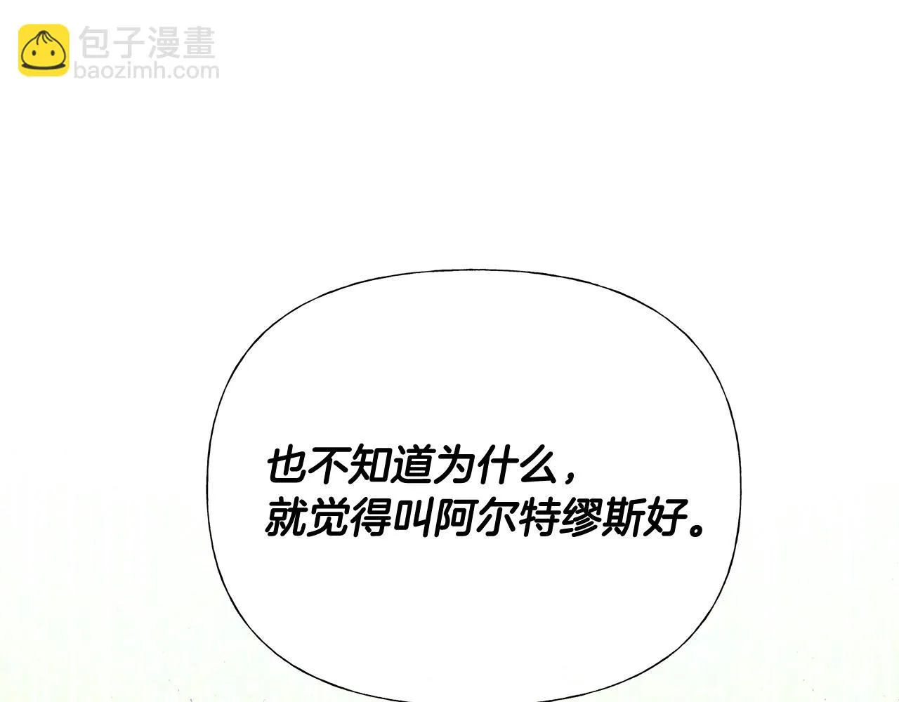 第34话 爸爸的坦白 第156页