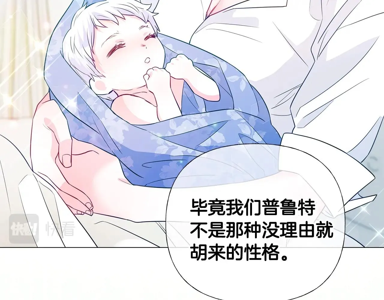 第34话 爸爸的坦白 第159页