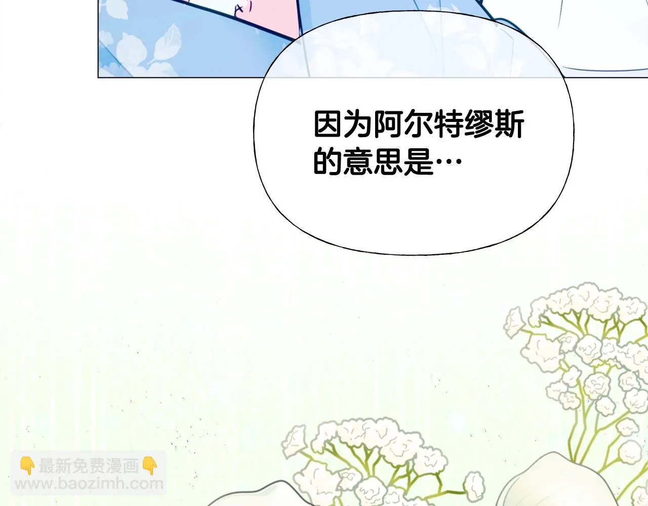 第34话 爸爸的坦白 第162页