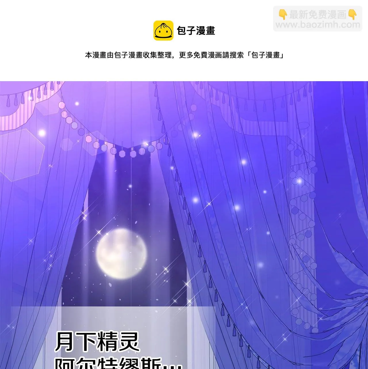 第34话 爸爸的坦白 第167页