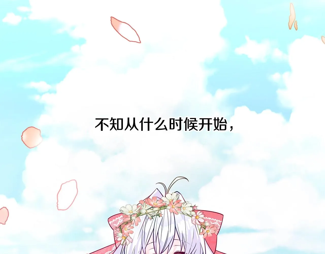 第34话 爸爸的坦白 第171页