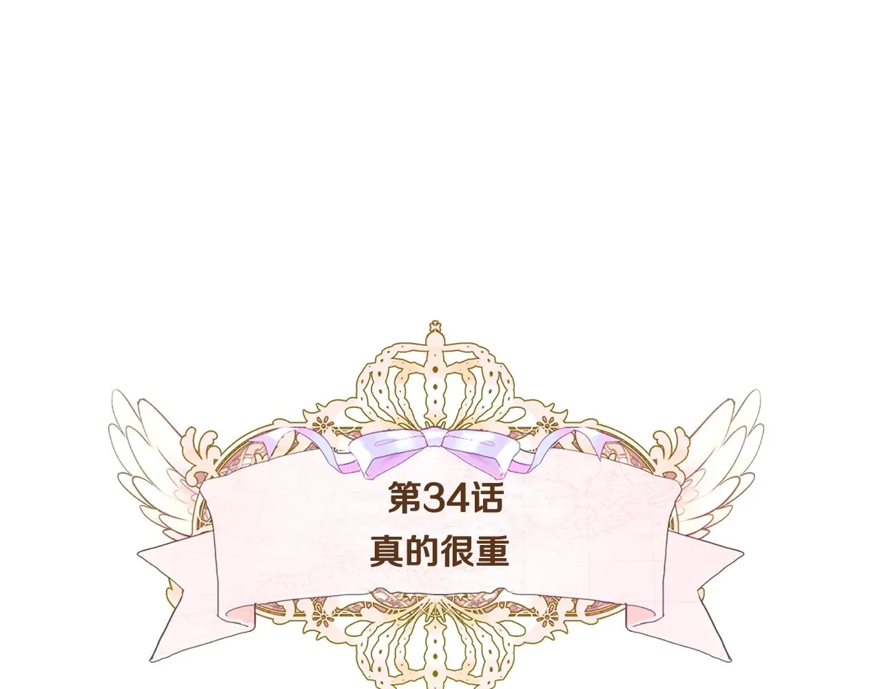 第34话 爸爸的坦白 第178页