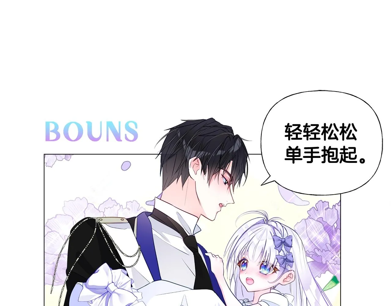 第34话 爸爸的坦白 第180页