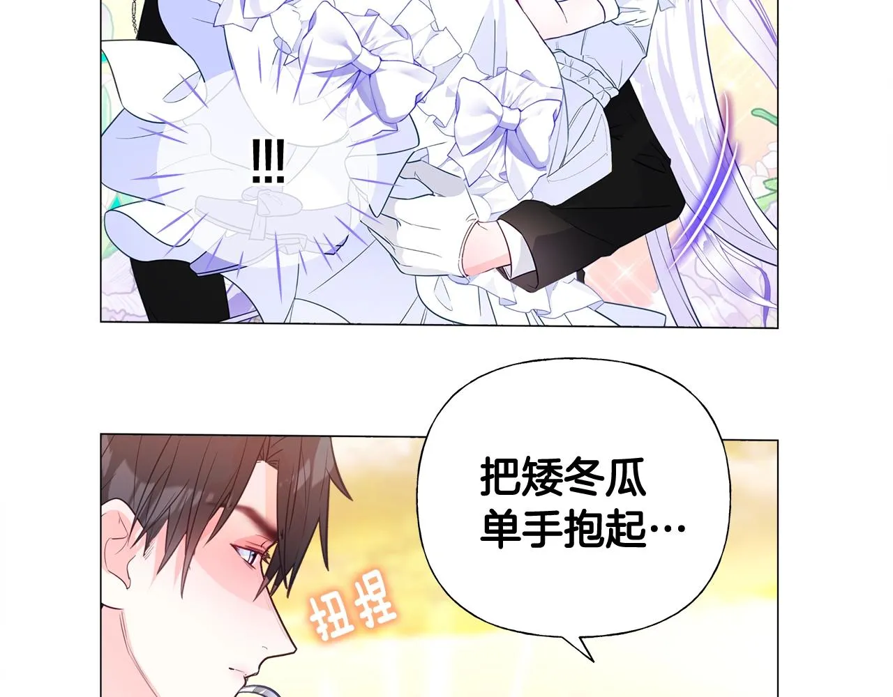 第34话 爸爸的坦白 第181页