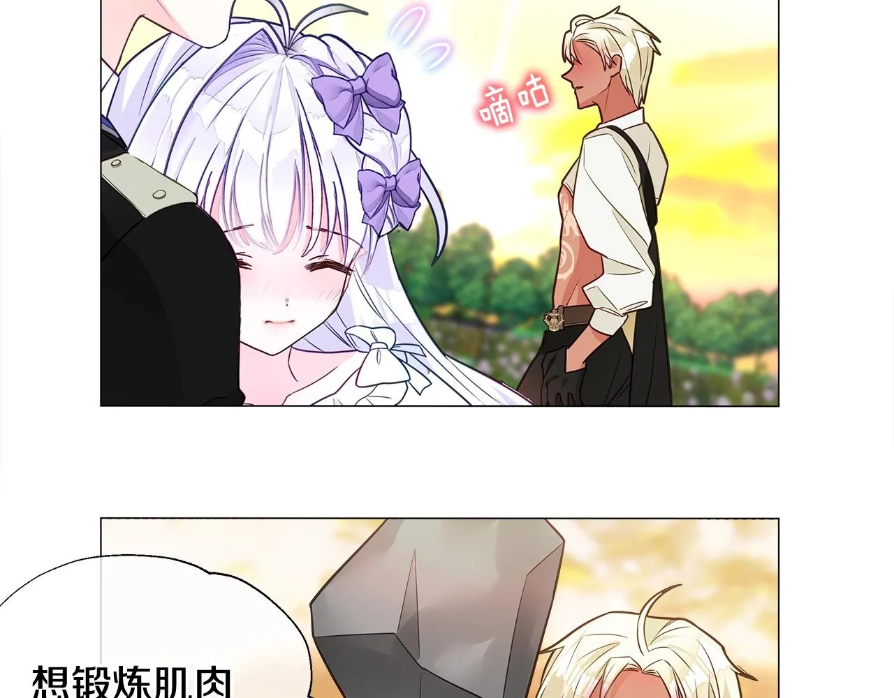 第34话 爸爸的坦白 第182页