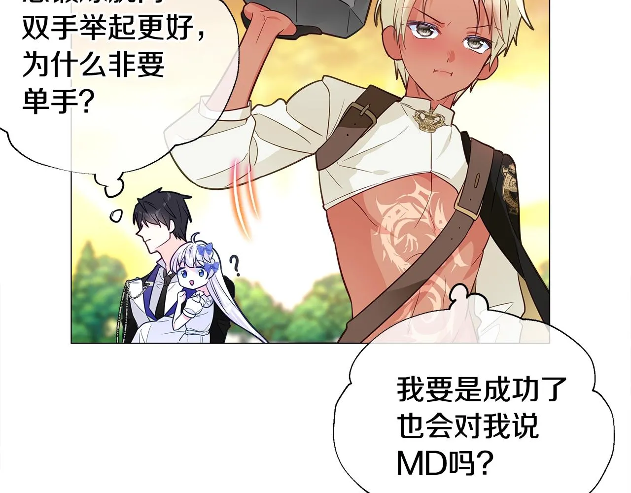 第34话 爸爸的坦白 第183页