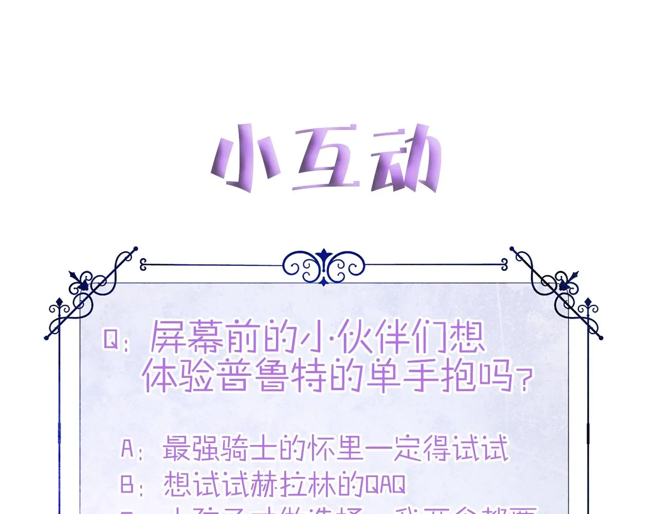 第34话 爸爸的坦白 第195页