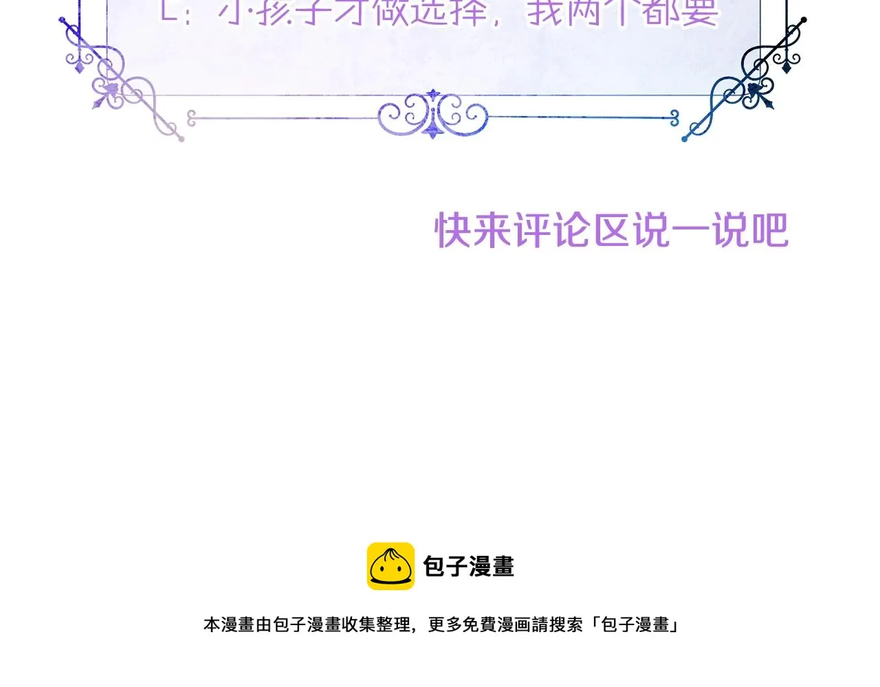 第34话 爸爸的坦白 第196页