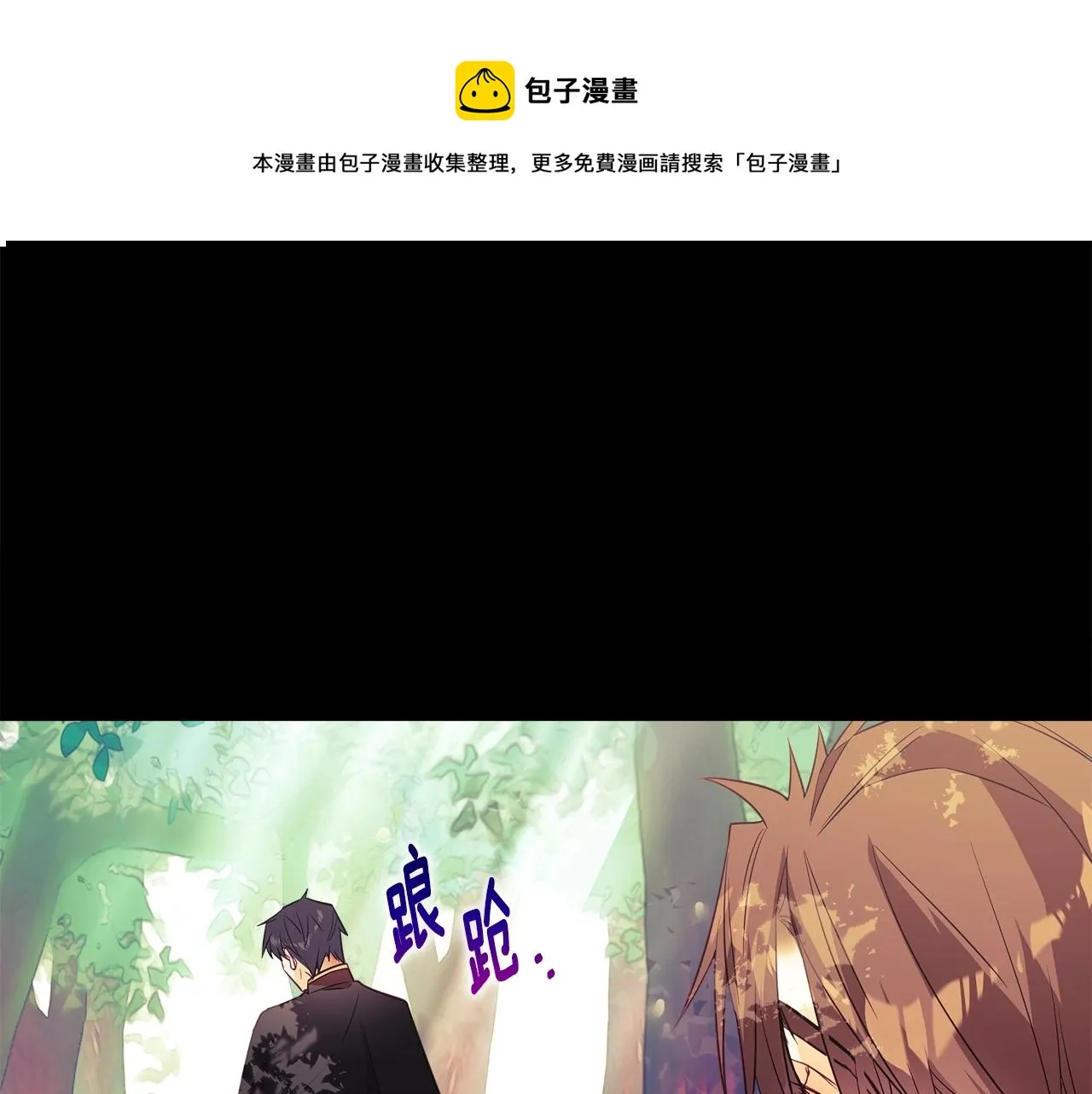 第33话 爸爸的身份 第1页
