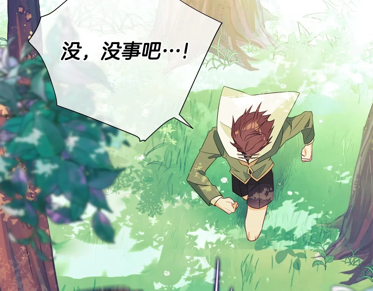 第33话 爸爸的身份 第4页