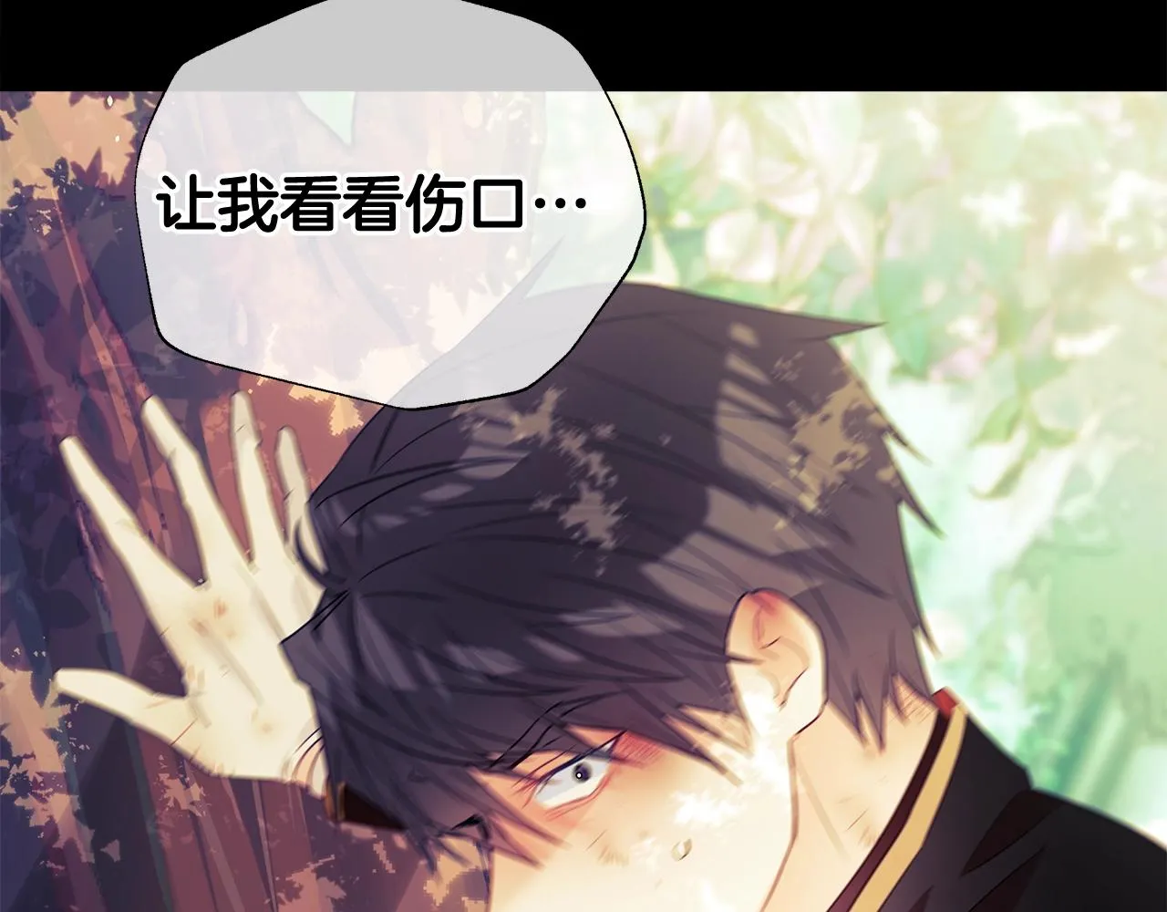 第33话 爸爸的身份 第7页