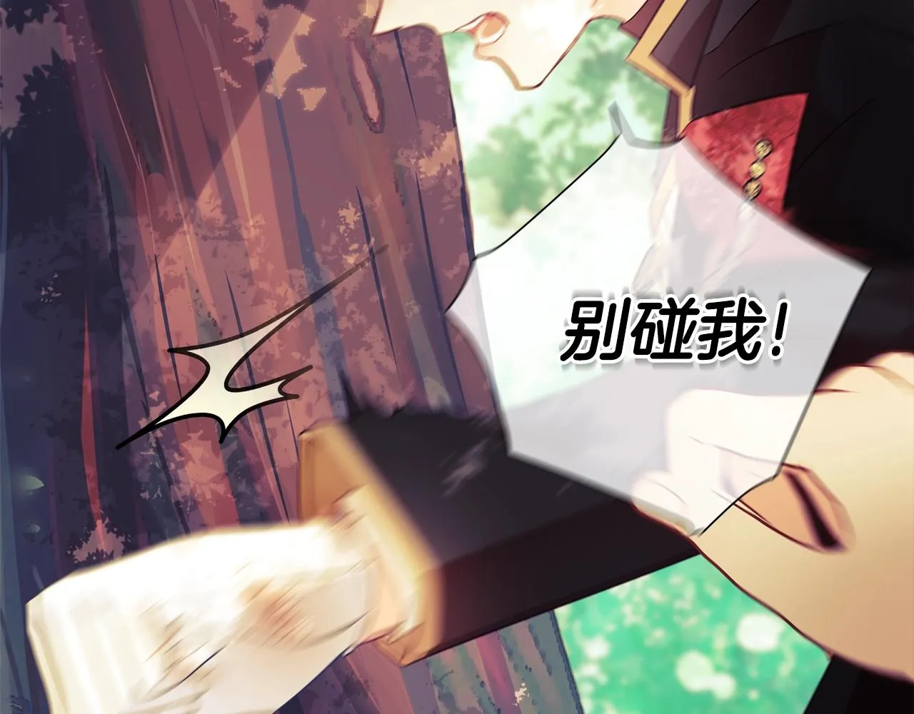 第33话 爸爸的身份 第8页