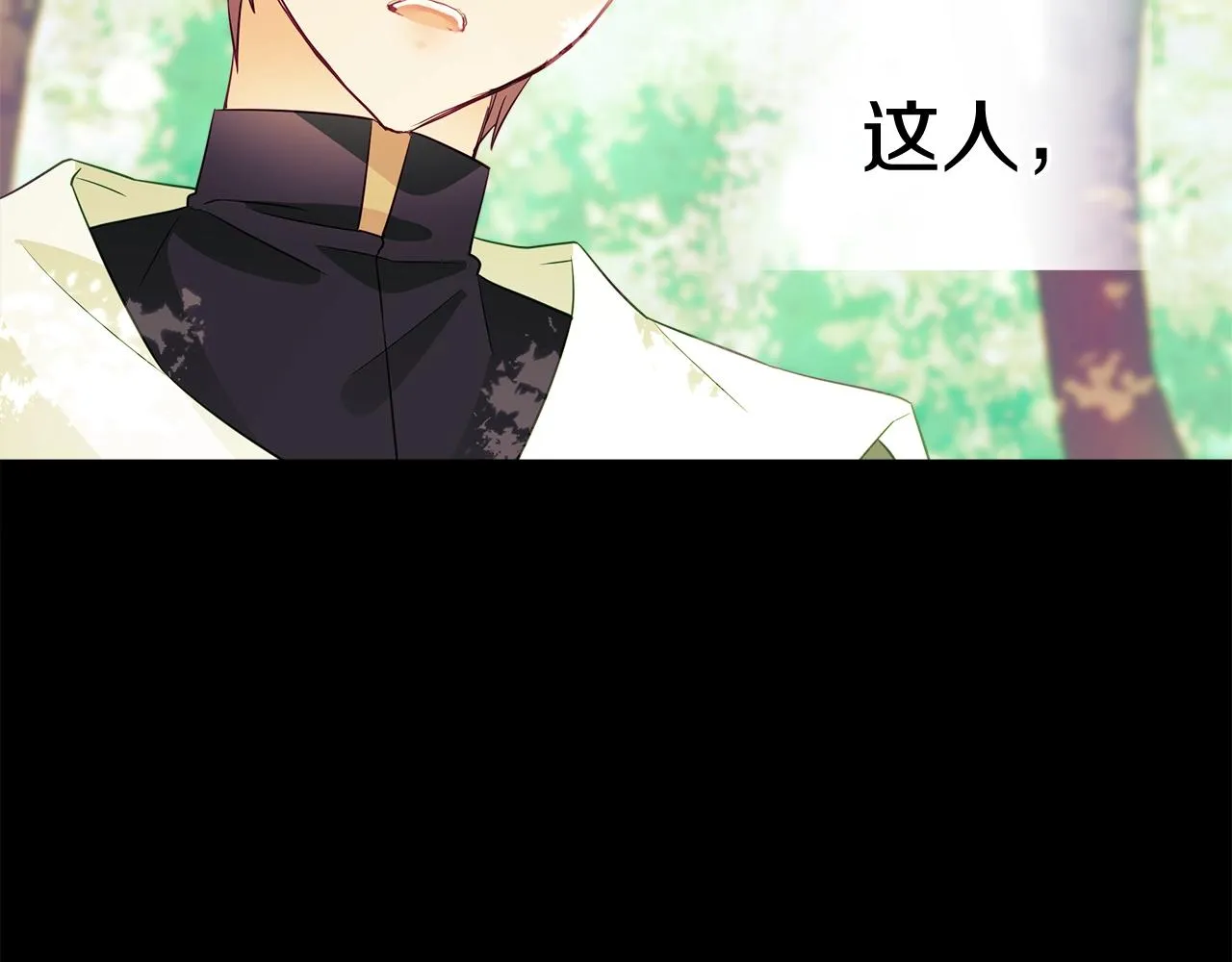 第33话 爸爸的身份 第10页