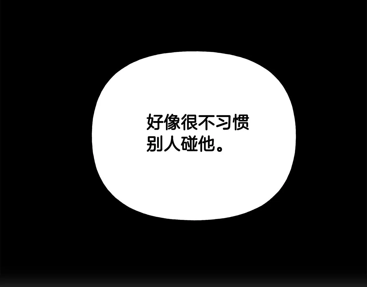 第33话 爸爸的身份 第11页