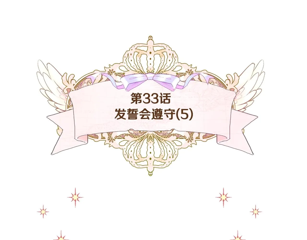 第33话 爸爸的身份 第17页