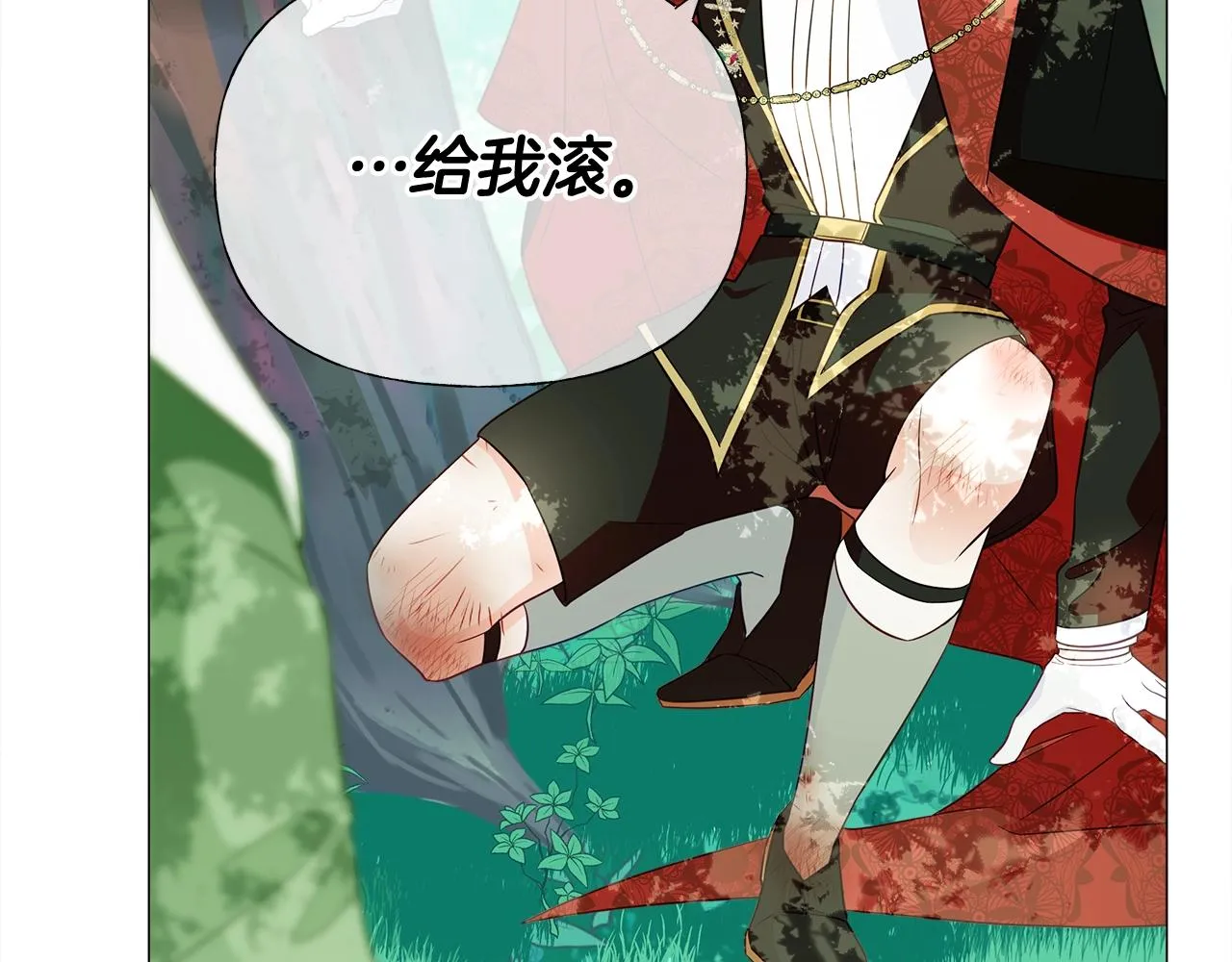 第33话 爸爸的身份 第21页