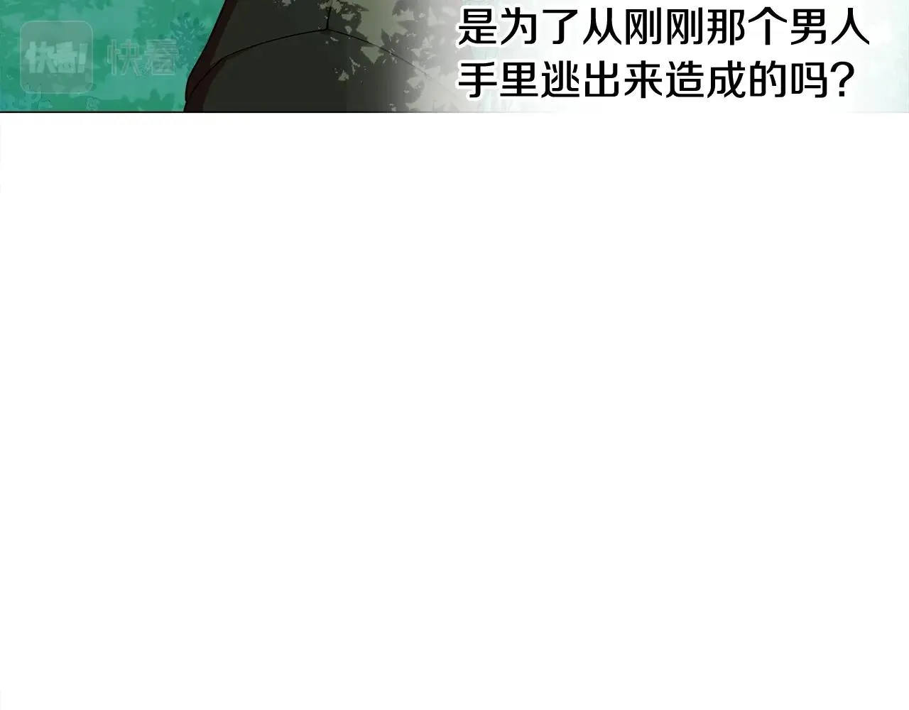 第33话 爸爸的身份 第23页