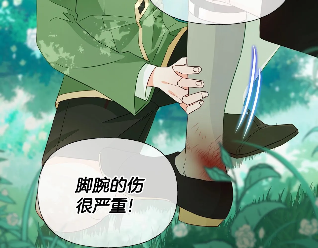 第33话 爸爸的身份 第26页