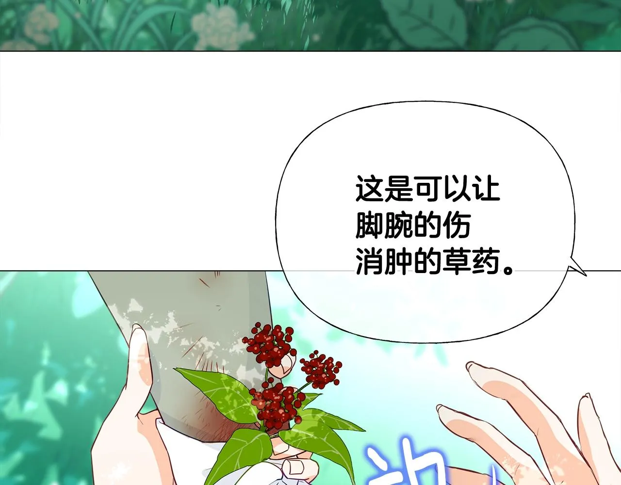 第33话 爸爸的身份 第27页