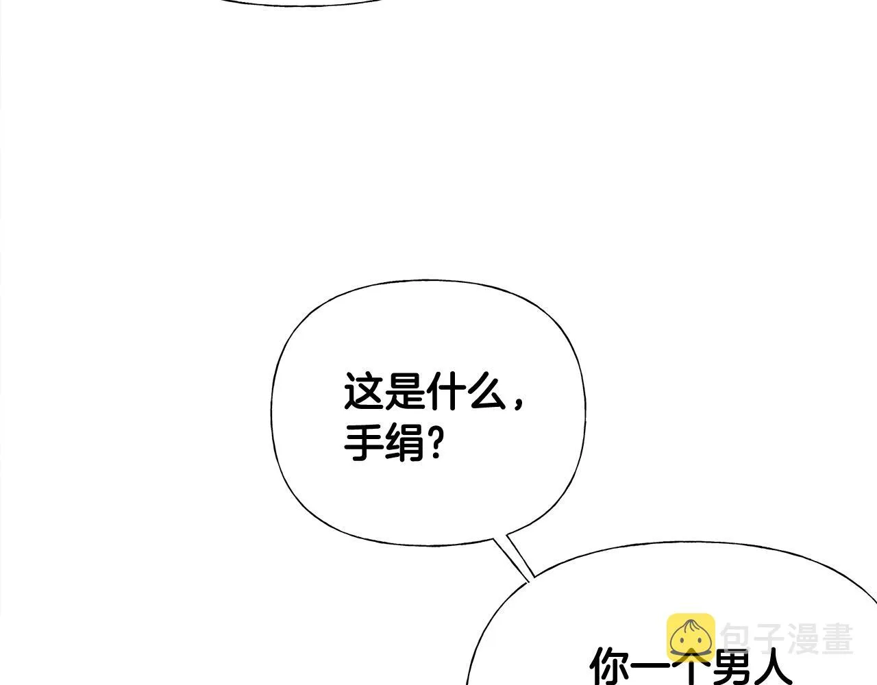 第33话 爸爸的身份 第29页