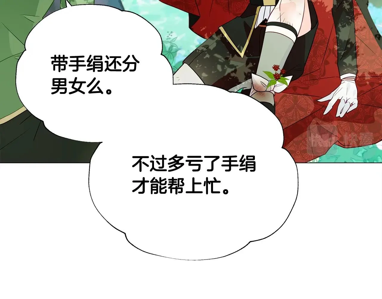 第33话 爸爸的身份 第31页