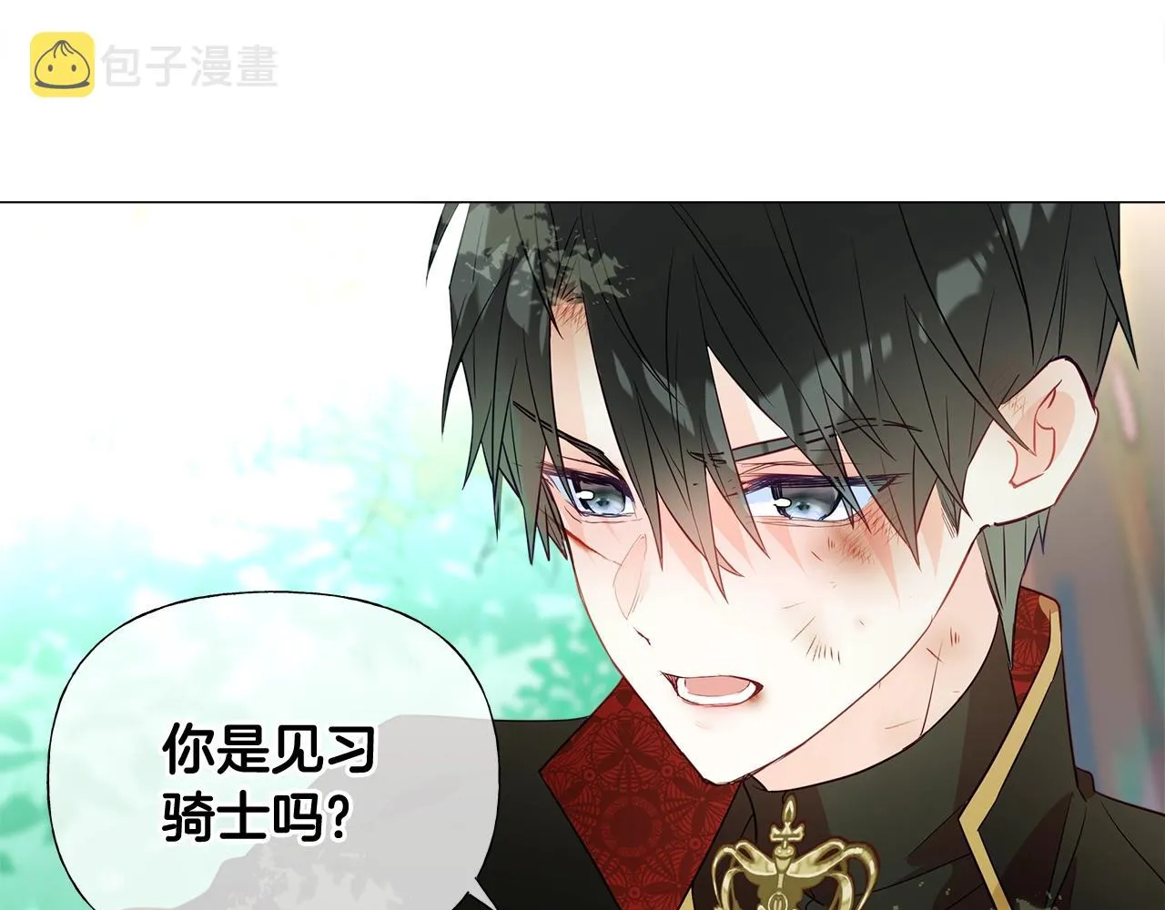 第33话 爸爸的身份 第33页