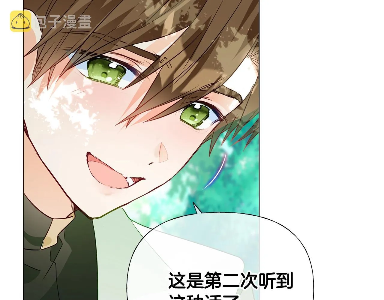 第33话 爸爸的身份 第37页