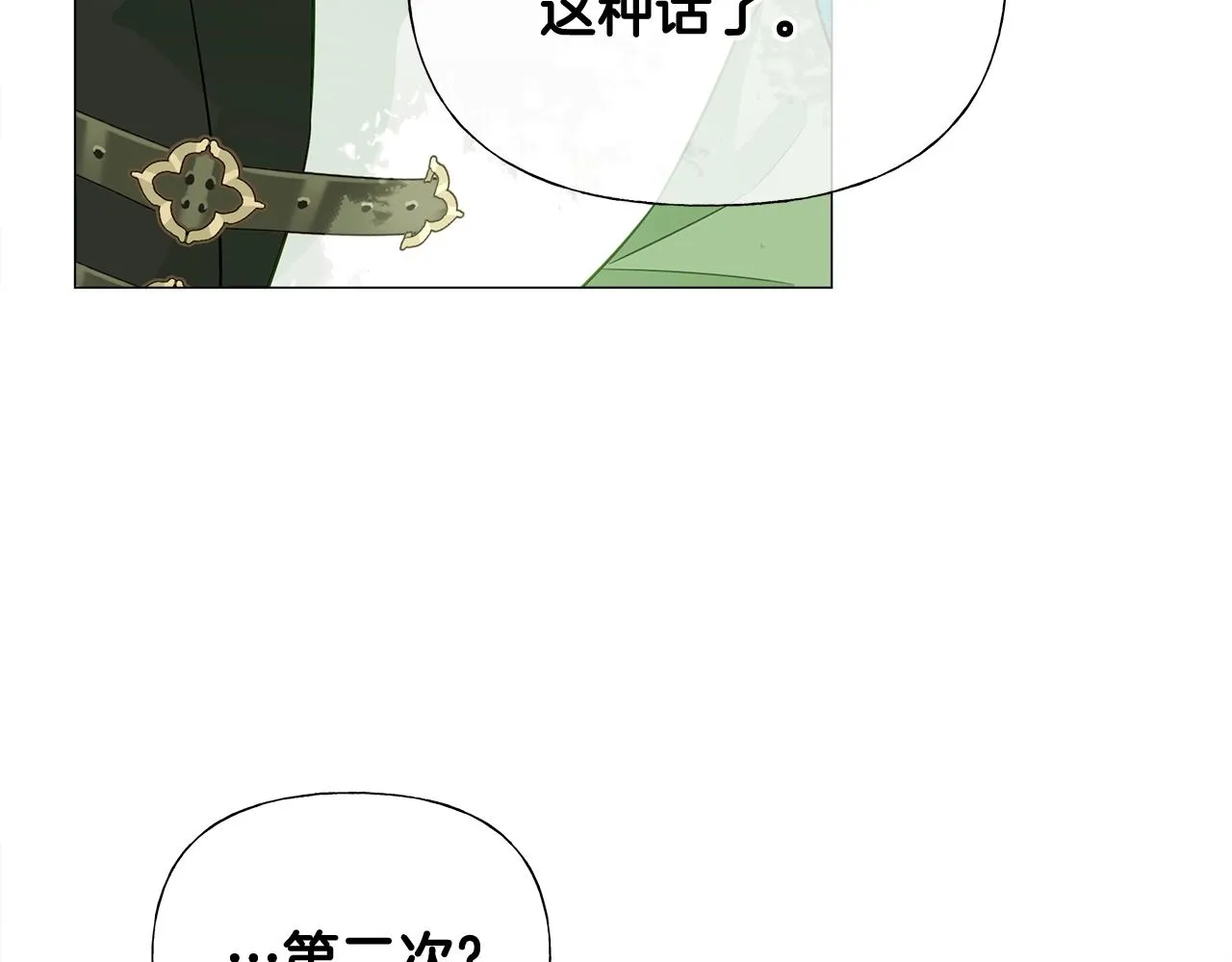 第33话 爸爸的身份 第38页