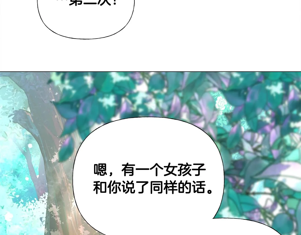 第33话 爸爸的身份 第39页