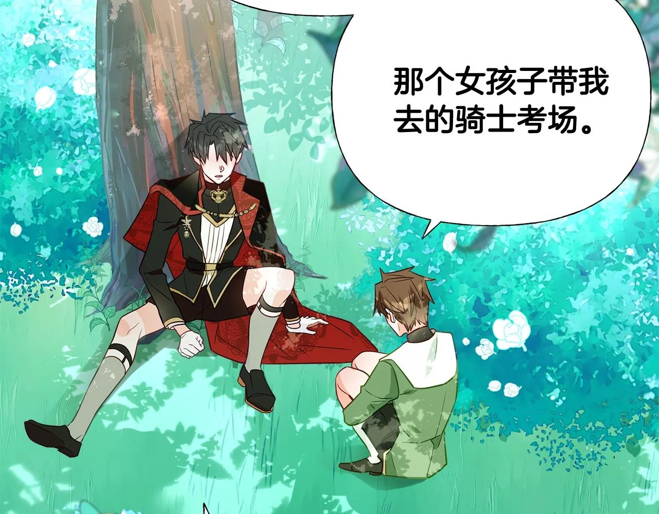 第33话 爸爸的身份 第40页