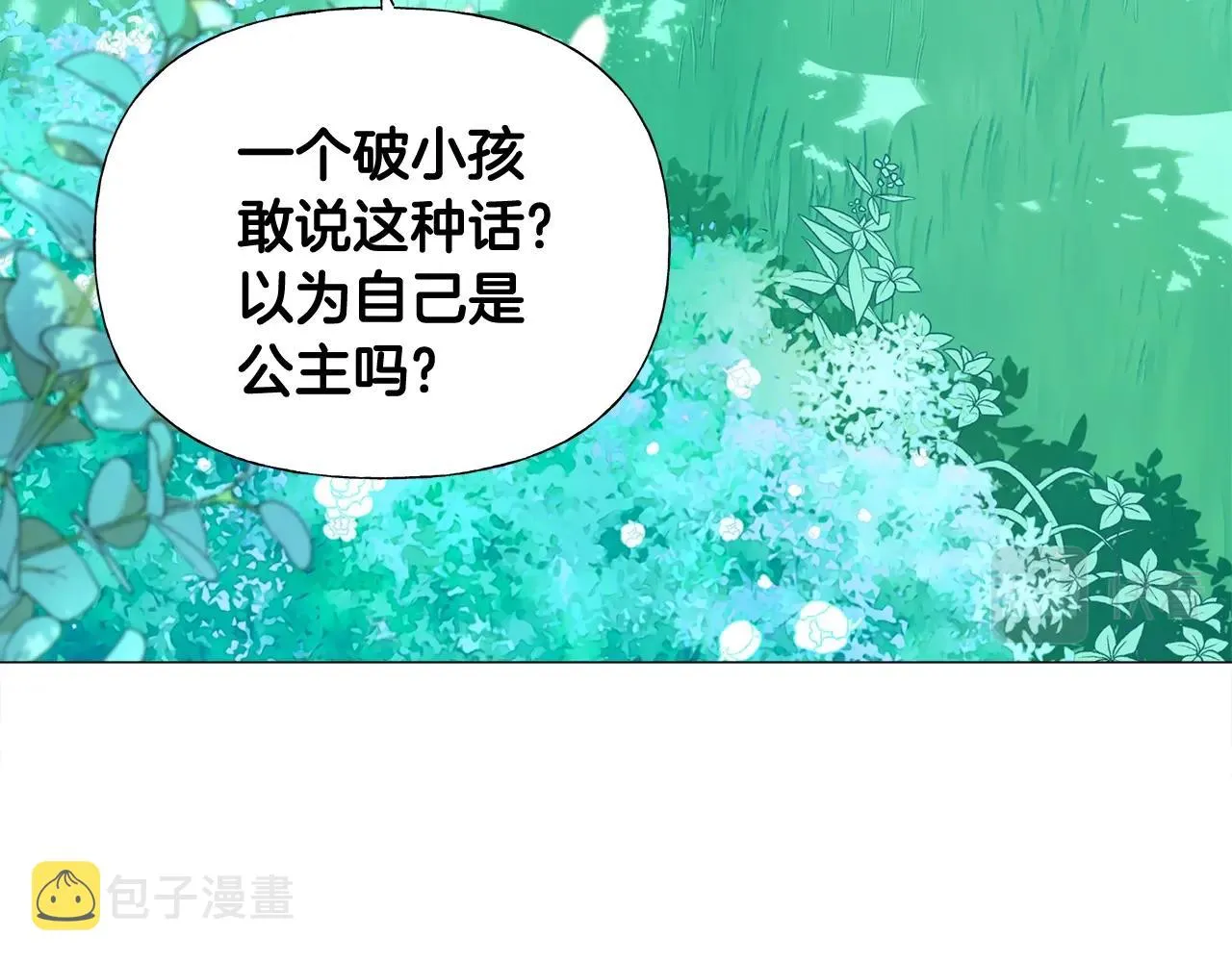 第33话 爸爸的身份 第41页