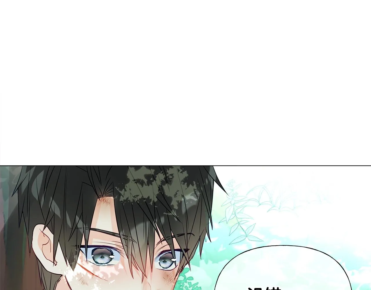 第33话 爸爸的身份 第42页