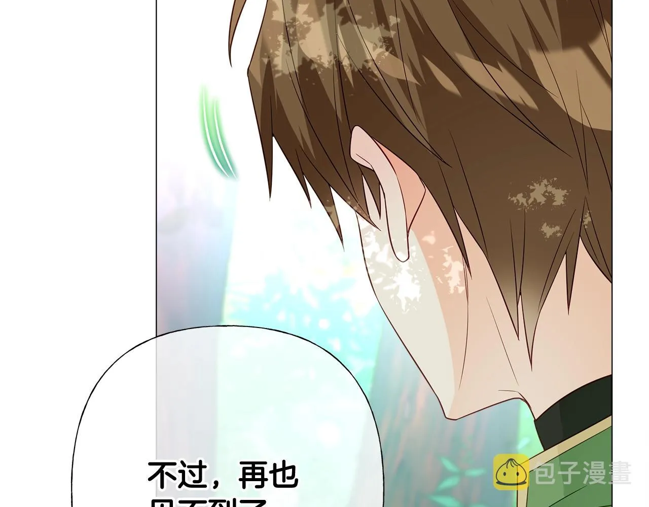 第33话 爸爸的身份 第44页