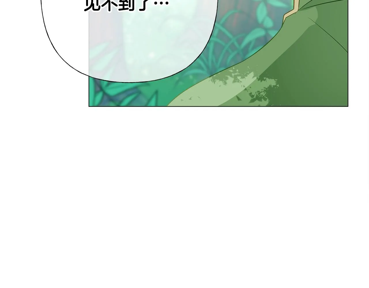 第33话 爸爸的身份 第45页