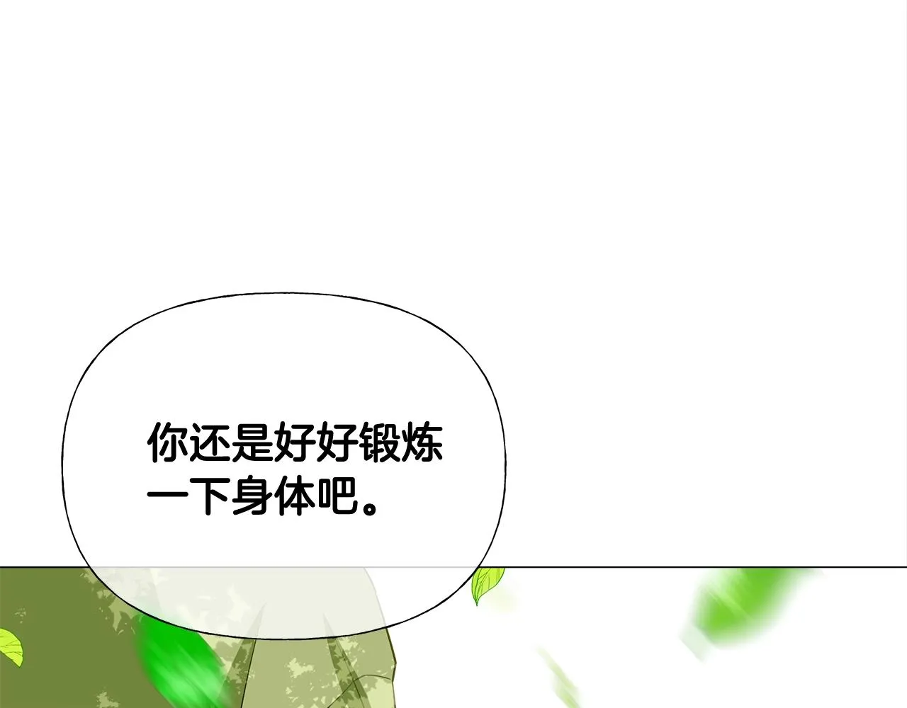 第33话 爸爸的身份 第48页