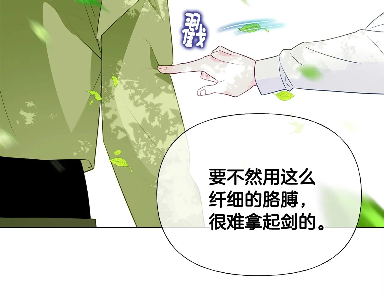 第33话 爸爸的身份 第49页