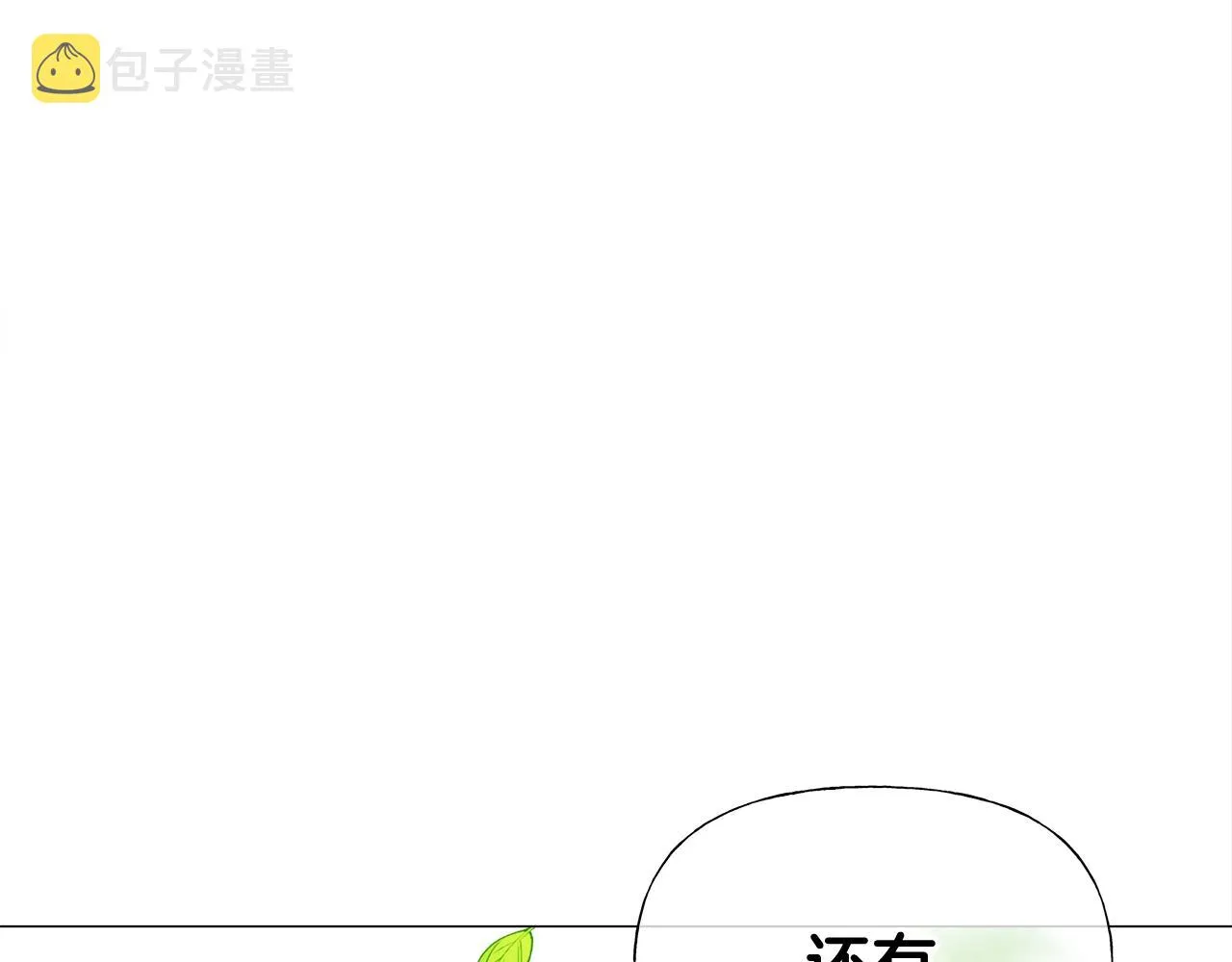 第33话 爸爸的身份 第50页