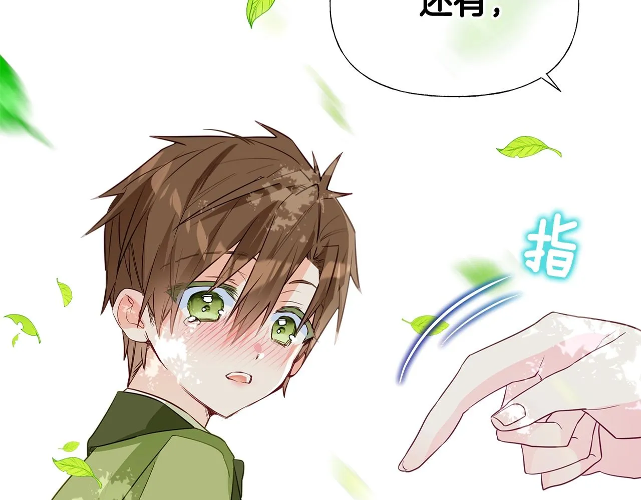 第33话 爸爸的身份 第51页