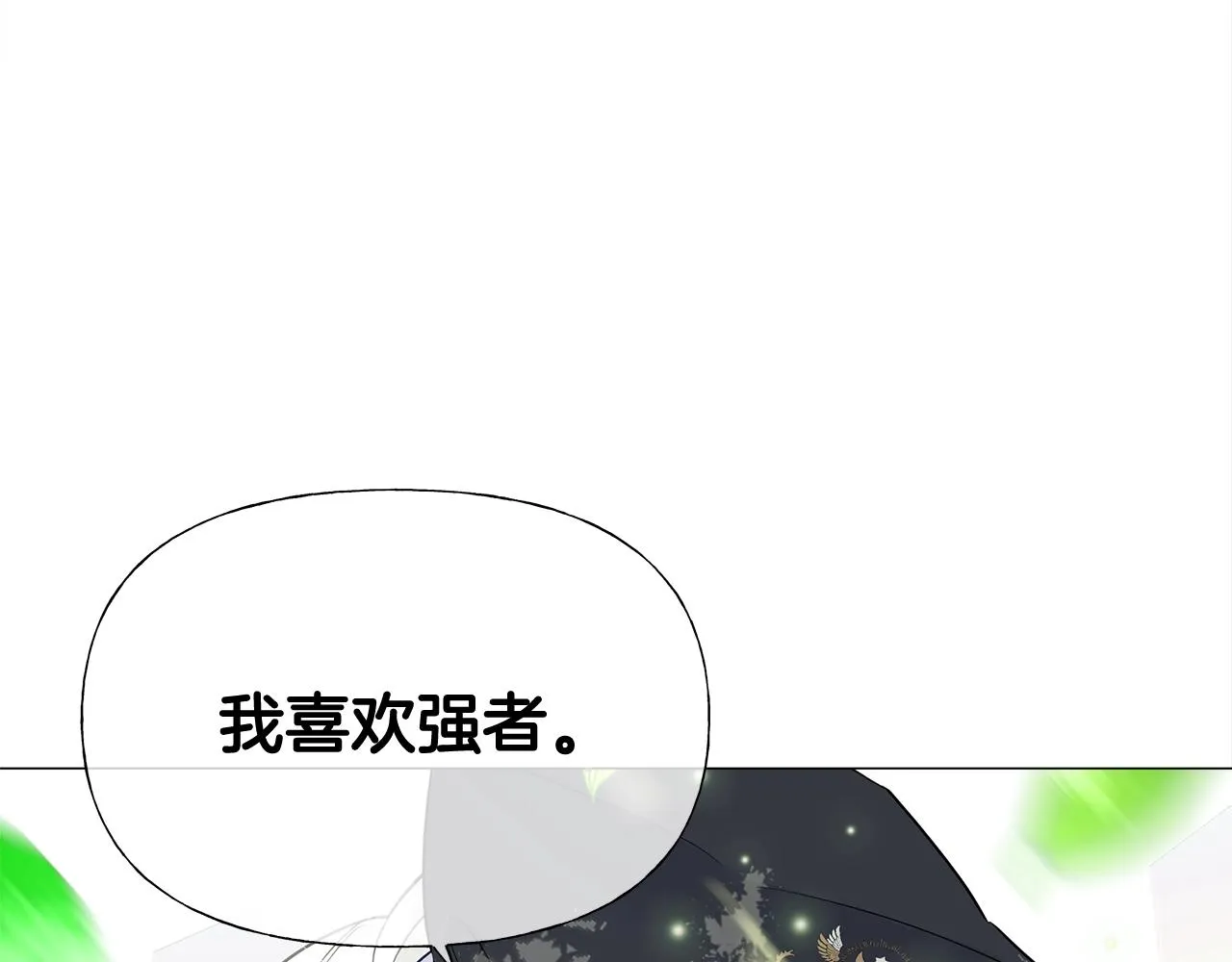 第33话 爸爸的身份 第53页