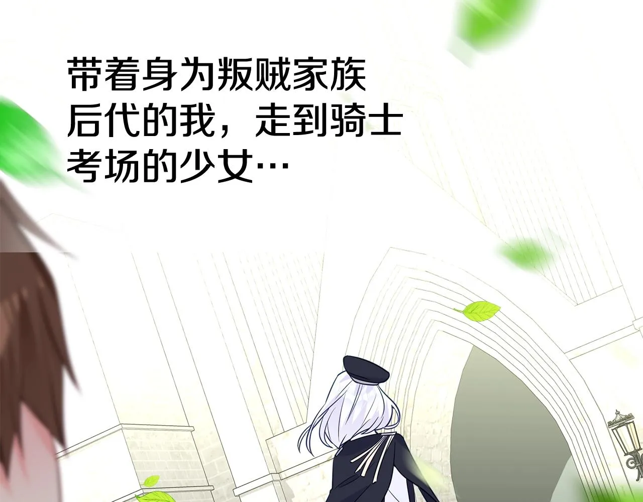 第33话 爸爸的身份 第57页