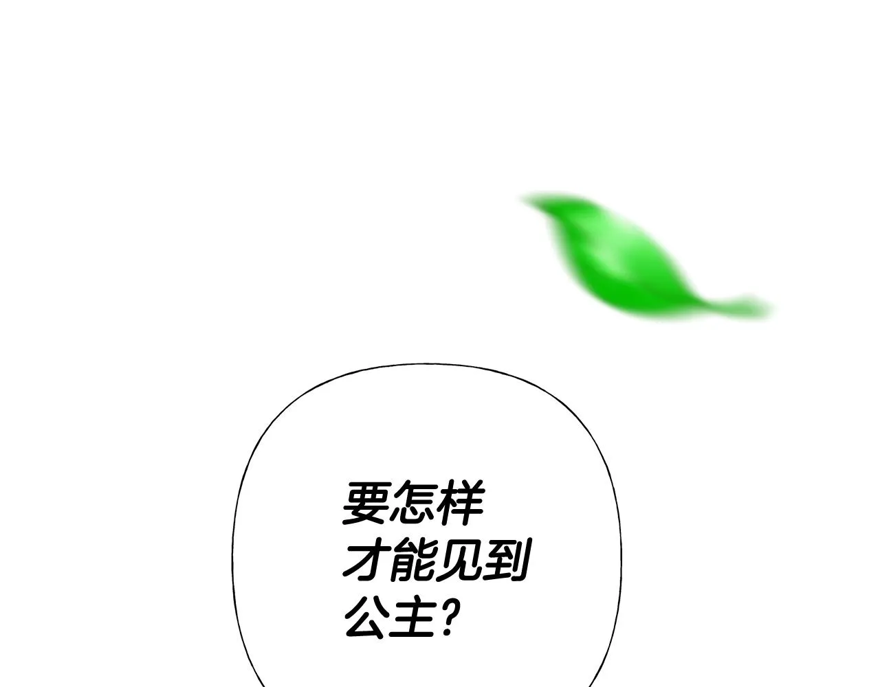 第33话 爸爸的身份 第60页