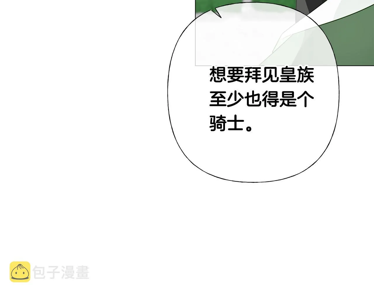 第33话 爸爸的身份 第63页