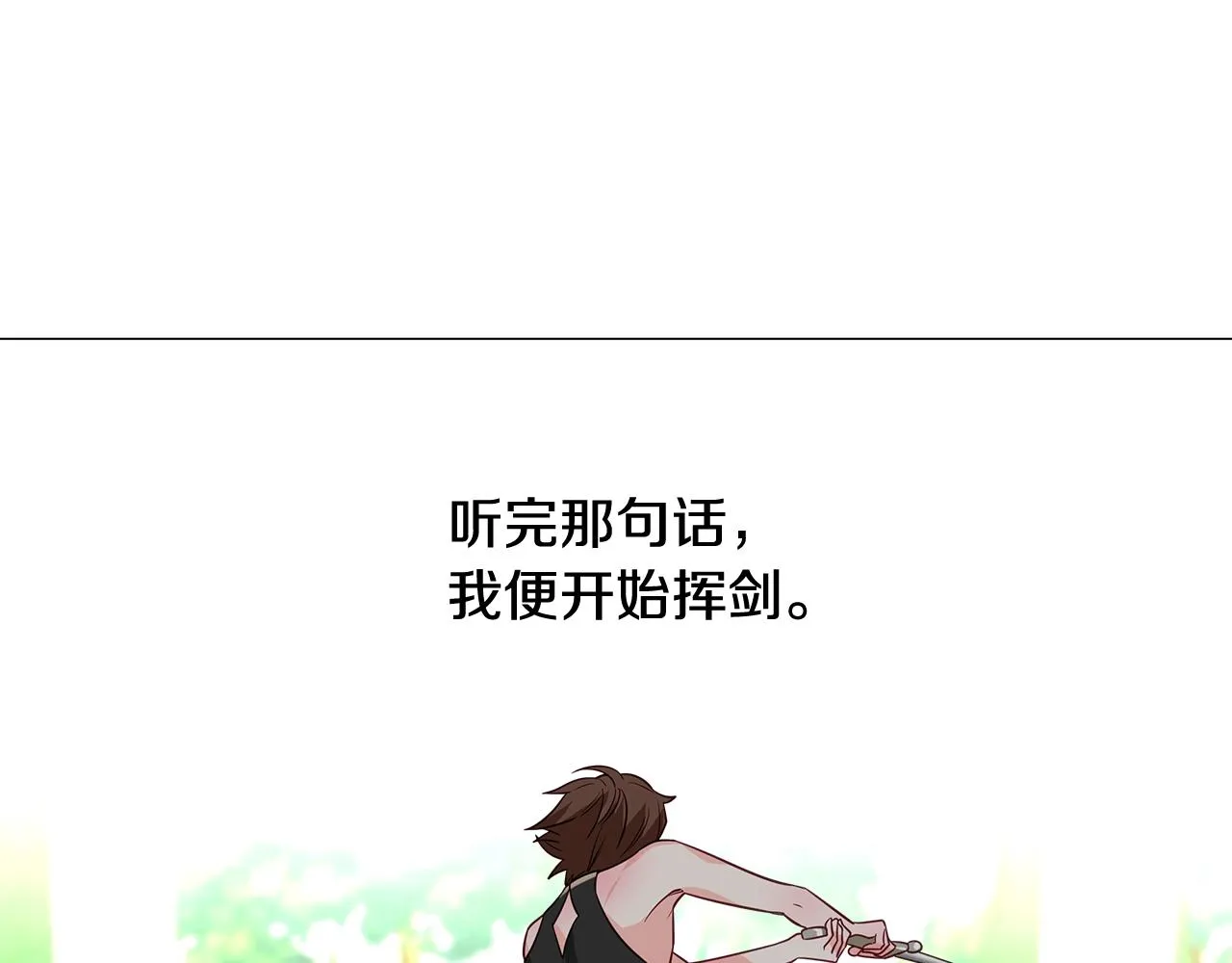 第33话 爸爸的身份 第64页