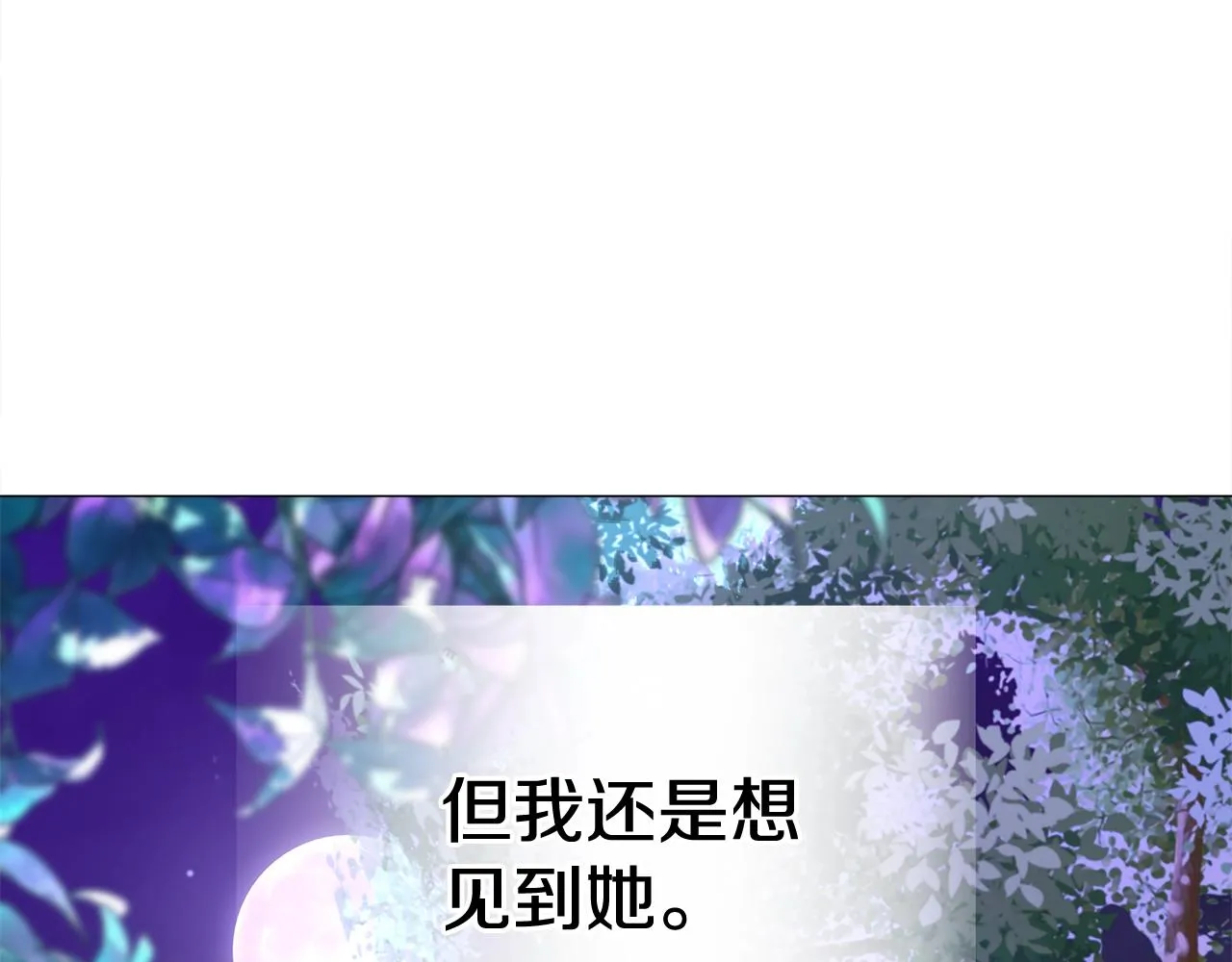 第33话 爸爸的身份 第70页