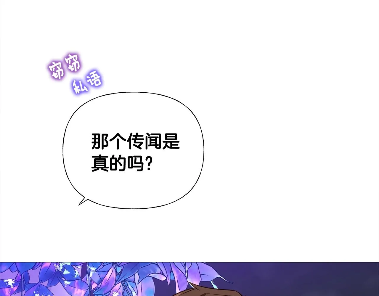 第33话 爸爸的身份 第73页